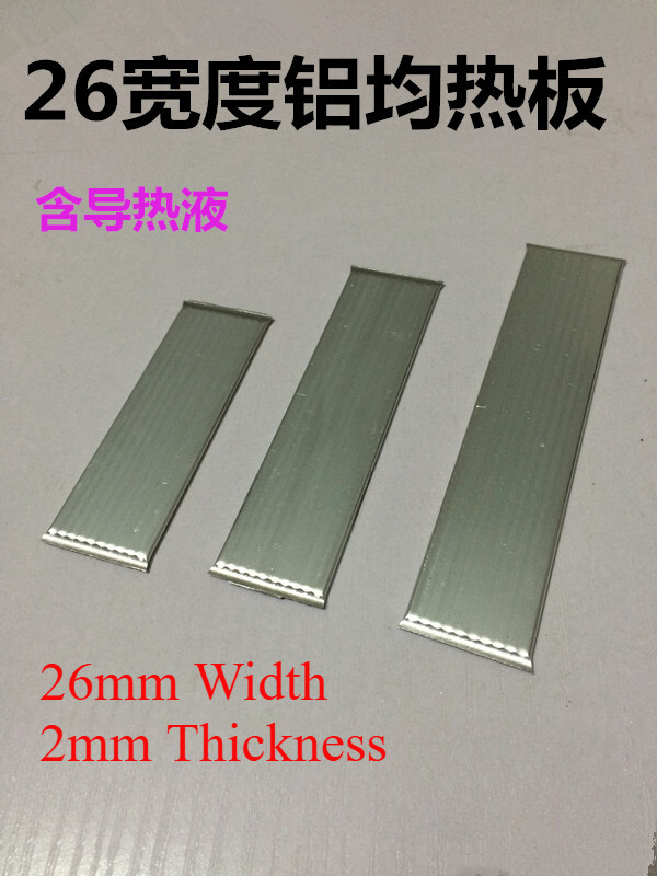 26mm Width 2mm Thickness Flat Heat Pipe Bendy Aluminum Thermal Cool For LED CPU