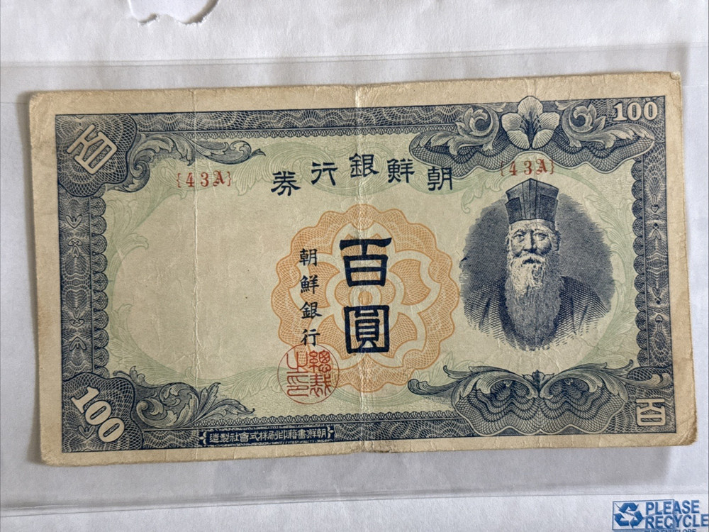 Korea 100 Won ND. 1947 Block 43A