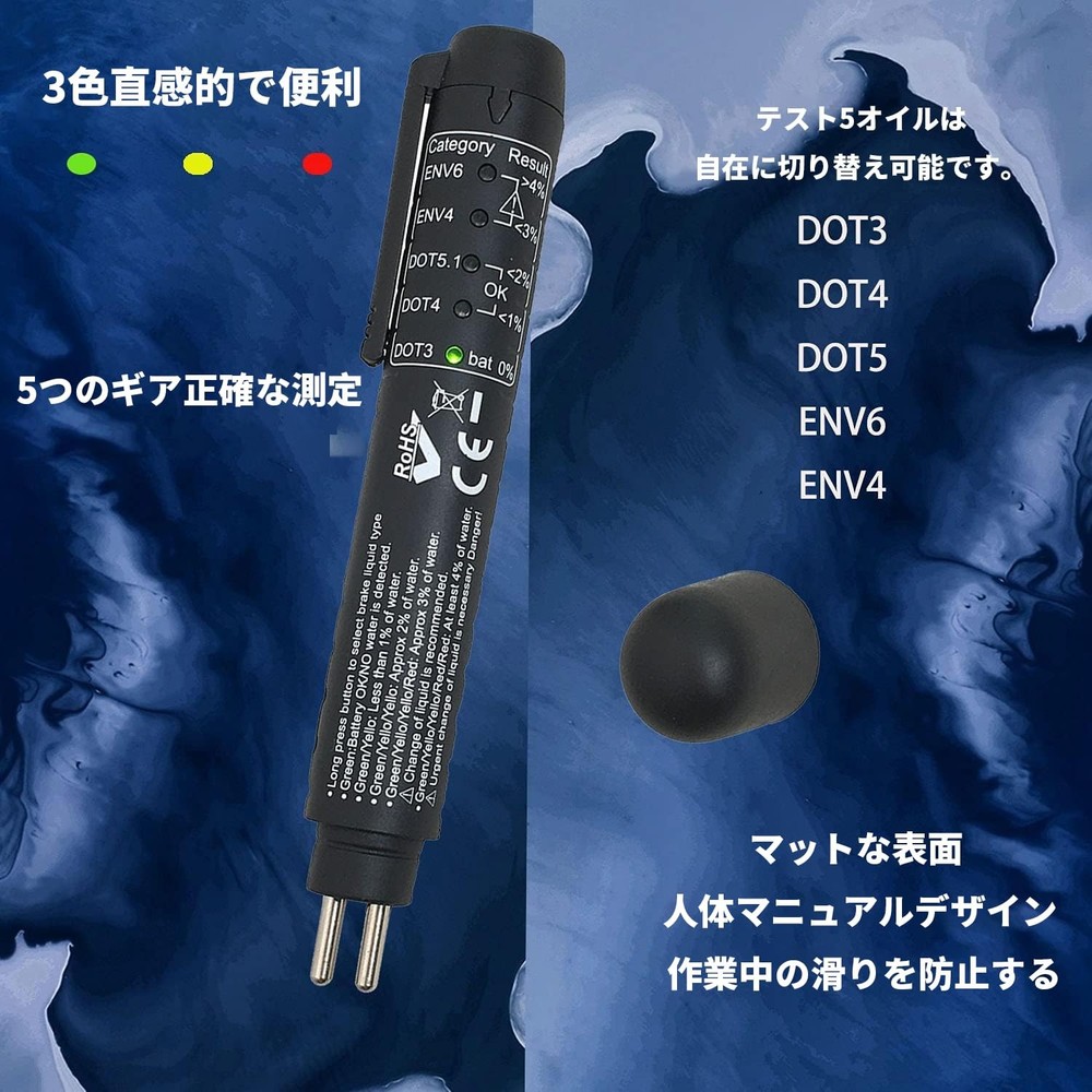 Brake Tester Pen Test DOT3-5.1 Fluids Moisture Analyzer with 5 LED Light