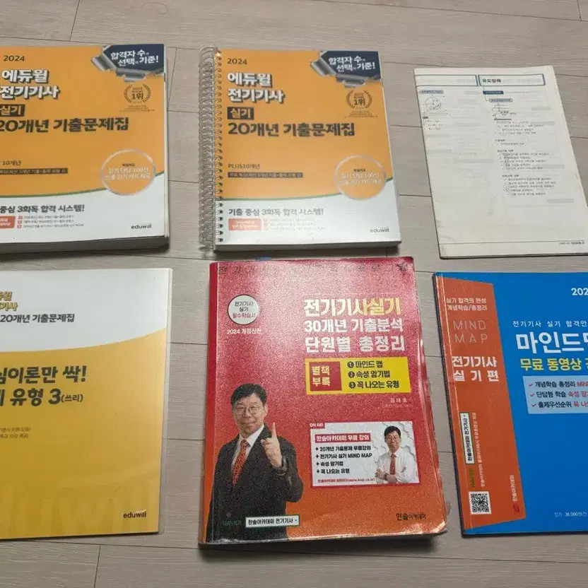 Electrical Engineer Practice Exam Questions - Korean Edition