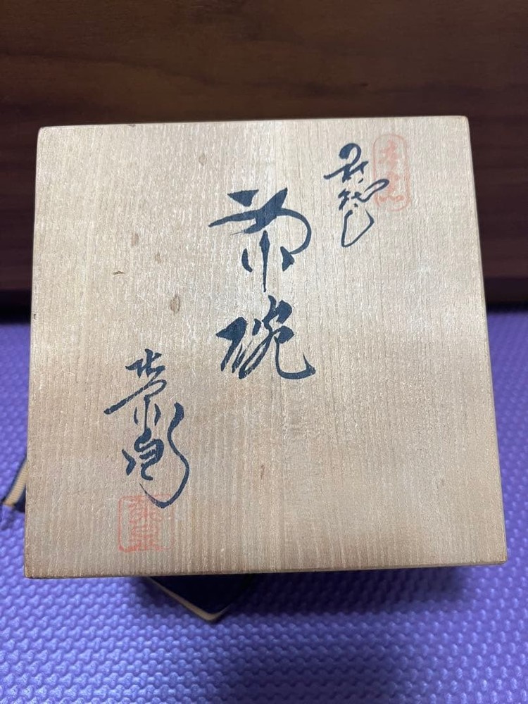 Tea Utensils Hagiyaki Watanabe Eisenzukuri same box