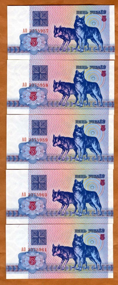 LOT Belarus, 5 x 5 Rubles, 1992, P-4, UNC Wolves, First Issue