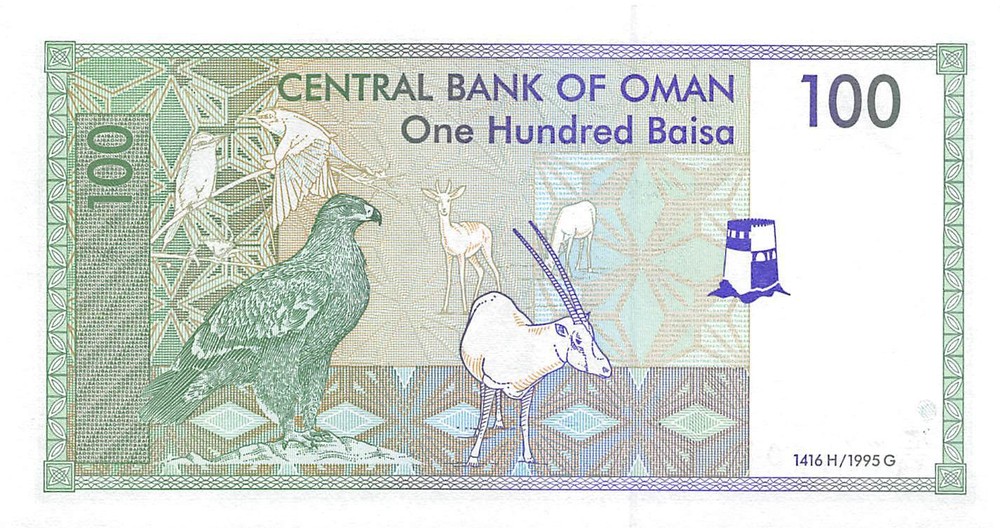 Oman 100 Baisa 1995 Uncirculated Banknote