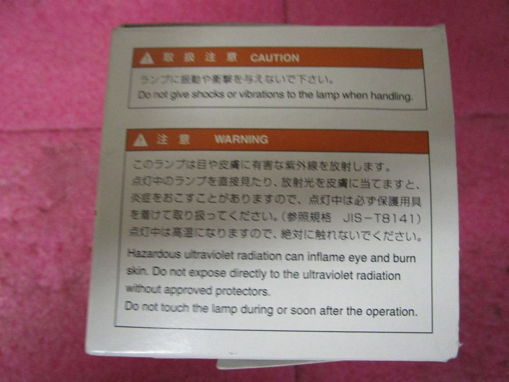 USED - Shimadzu D2 Deuterium Lamp
