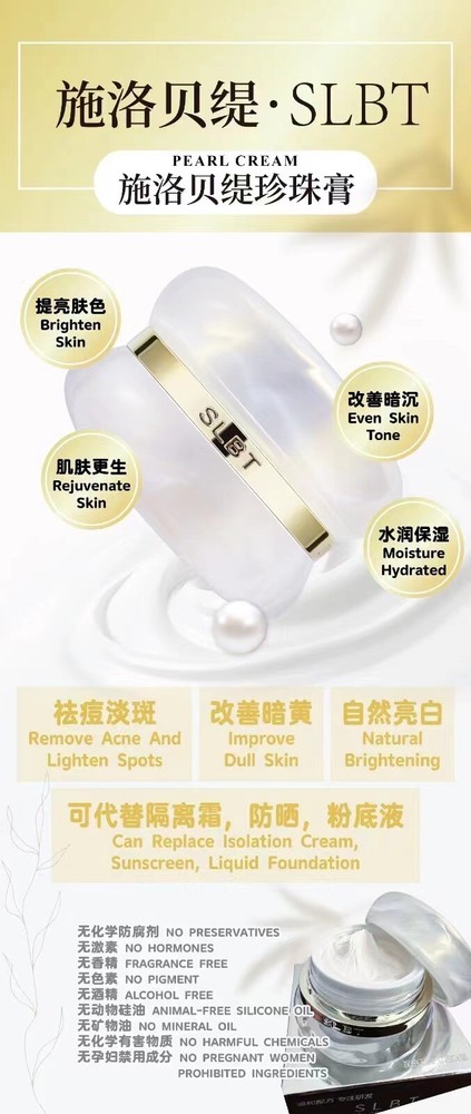 Ginseng Pearl Cream 施洛贝缇 珍珠膏 NEW LATEST DATE