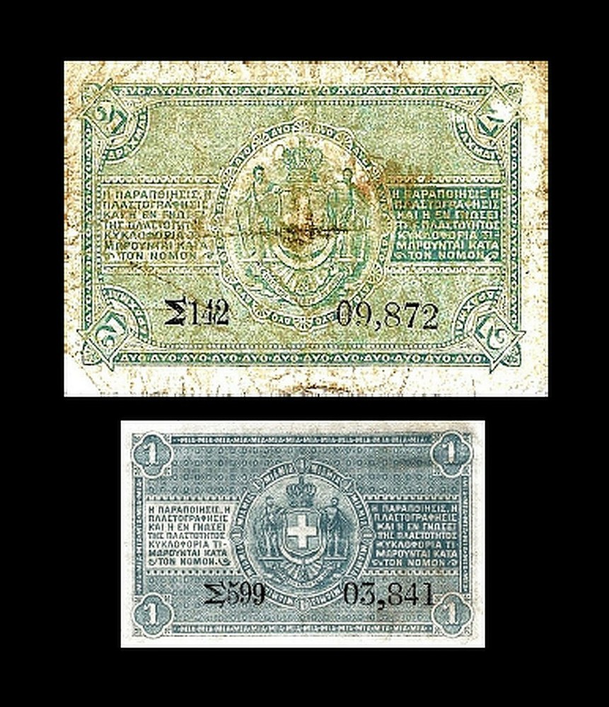 2x 1 + 2 Drachmae - Issue L. 1885 - Reproduction - 53