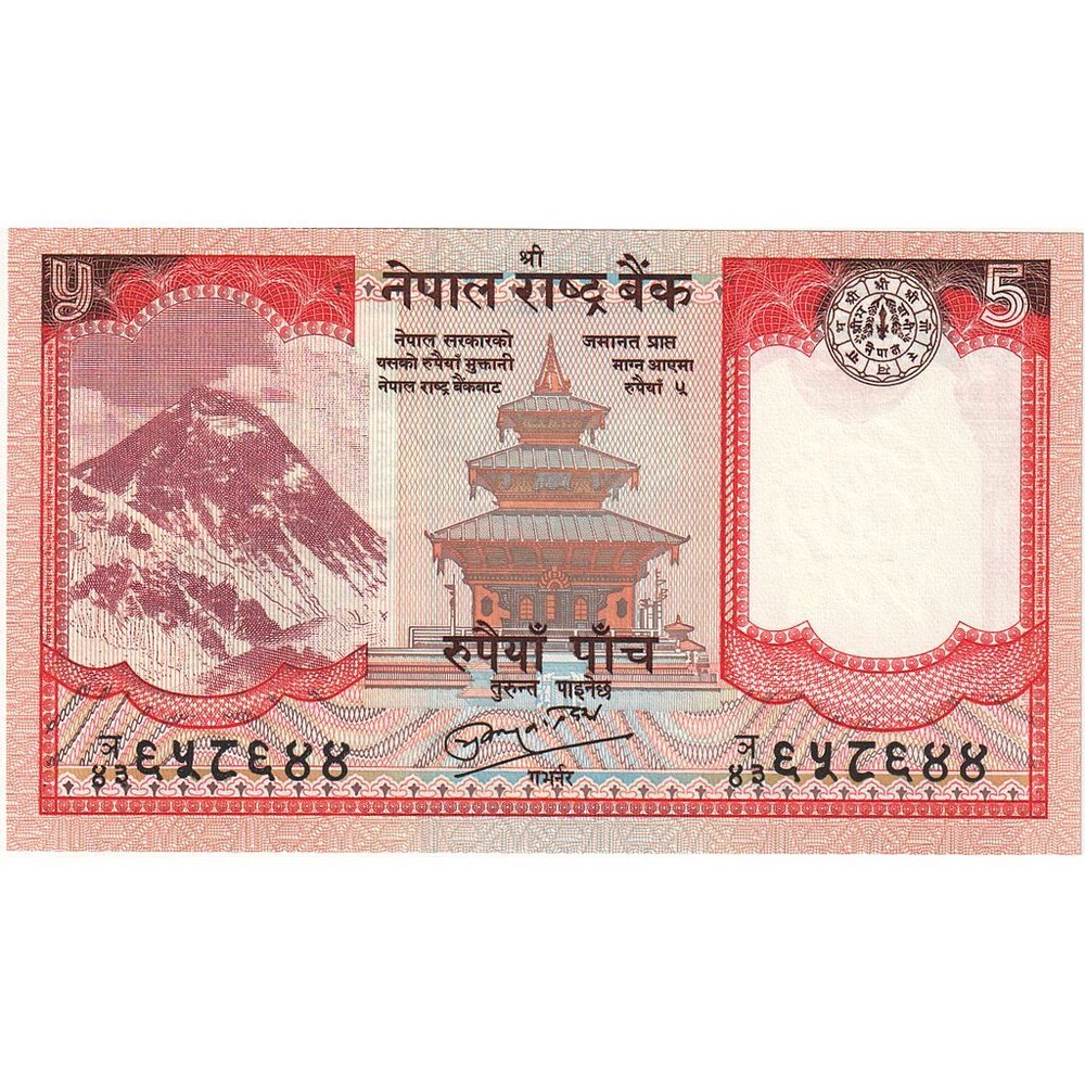 [#1190652] Nepal, 5 Rupees, KM:60, UNC