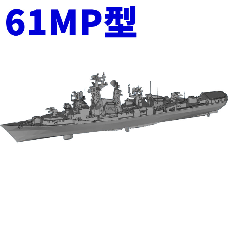 3D Printed 1/700/1250/2000 Soviet Type 61/MP Kazin-class destroyer Model Kit