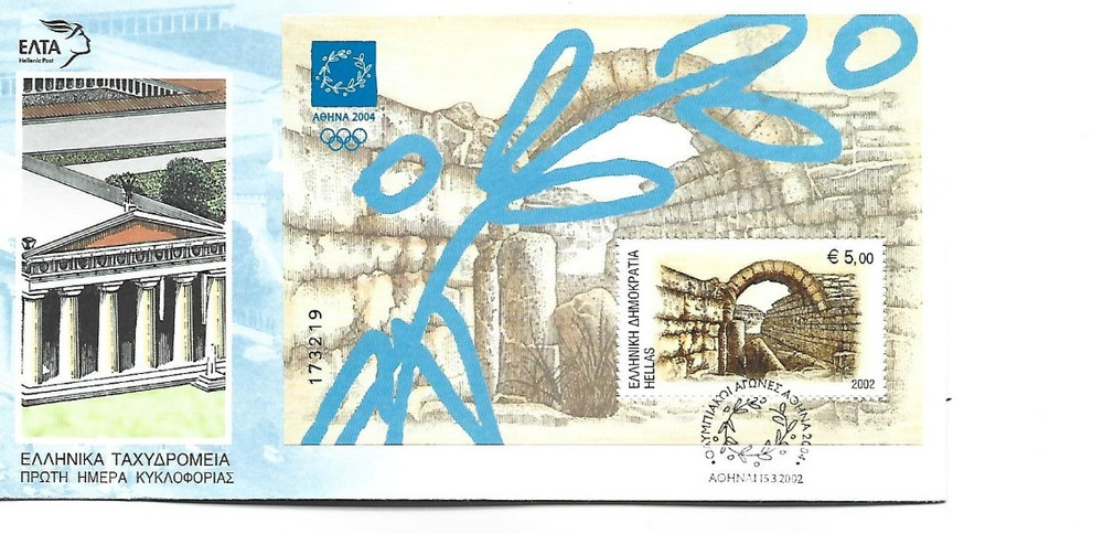 GREECE FDC EURO COVER  2002