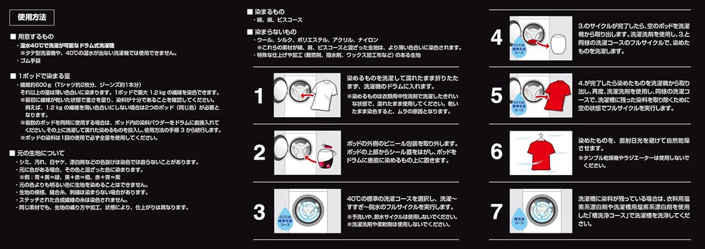 Machine Dye Pod, Intense Black, 350G