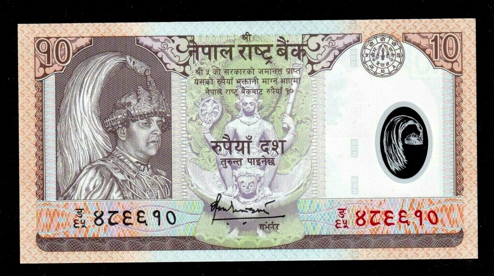 Nepal 10 Rupees 2005 P-54  Polymer plastic   UNC