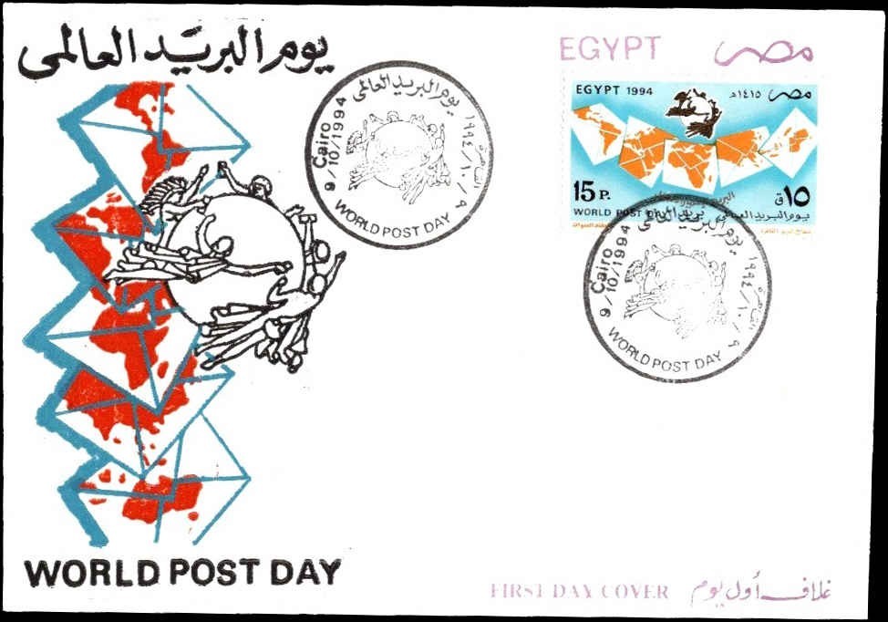 EGYPT 1994 WORLD POST DAY UPU MAP & ENVELOPES THEME FDC