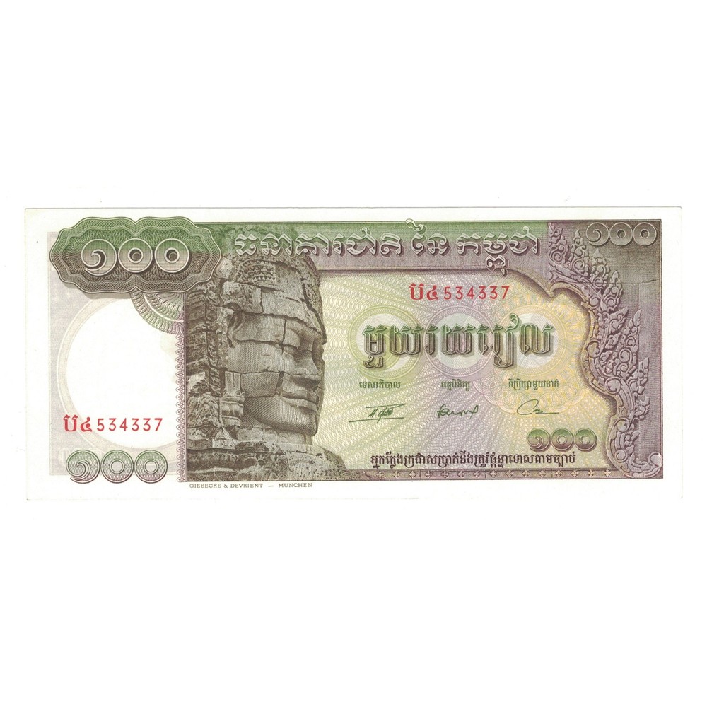[#148333] Banknote, Cambodia, 100 Riels, KM:8a, UNC
