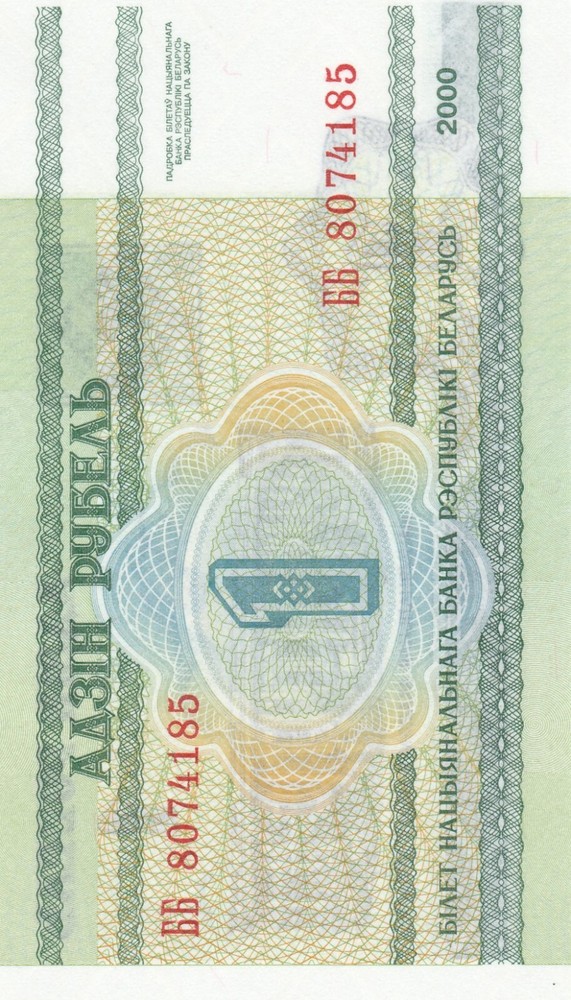 Belarus Collection of Post-2000 Banknotes