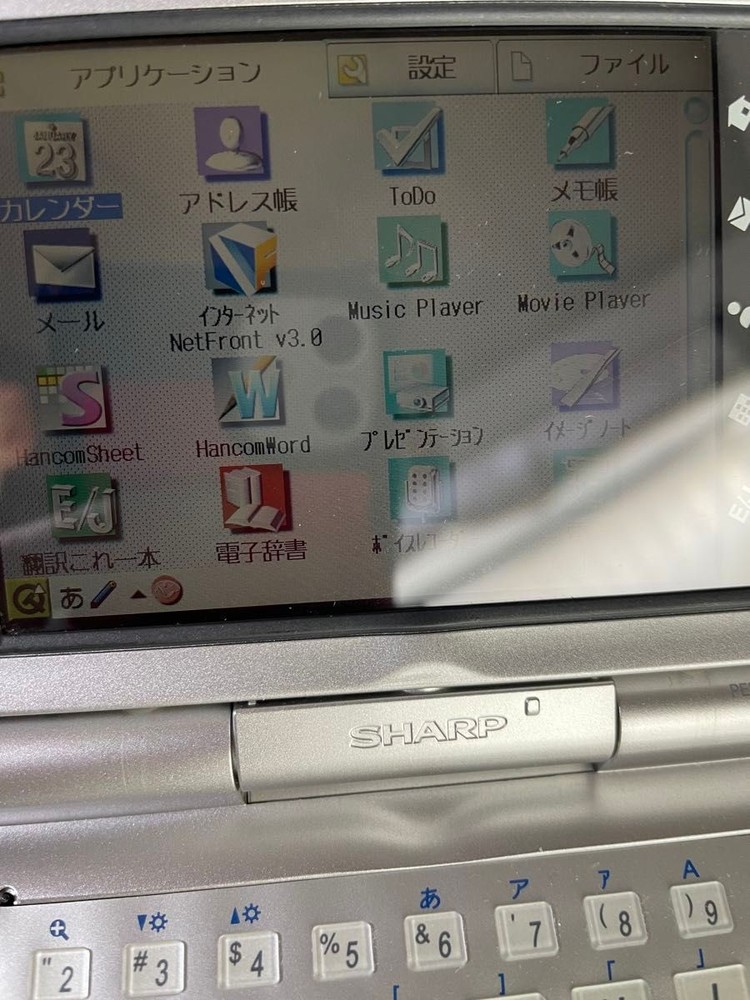 SHARP SL-C860 Zaurus Silver Electronic Dictionary used