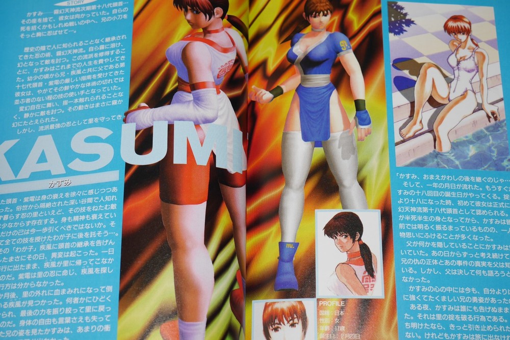 SHOHAN OOP: Dead or Alive Perfect Guide Book For Saturn JAPAN