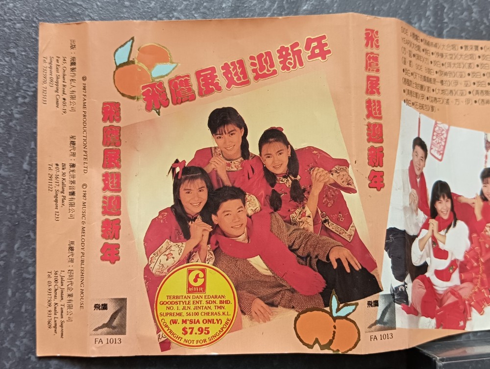 02- 巫启贤 伊能静 方文琳 裘海正 =飞鹰展翅迎新年= 马来西亚版 磁带 Malaysia Cassette