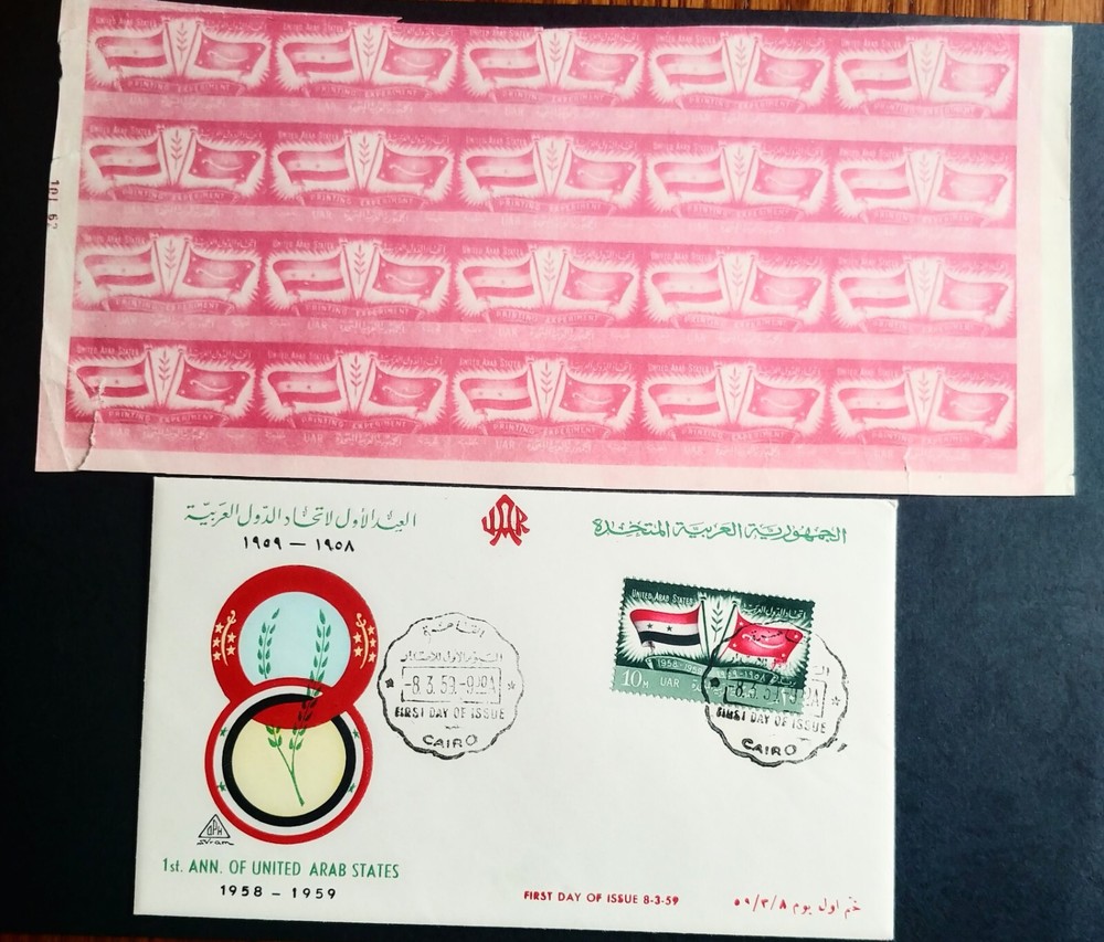 EXT RARE 1959 “ONLY 2 SHEETS KNOWN” YEMEN & EGYPT JOINT ISSUE “PRINTER PROOF”