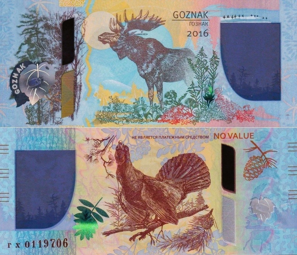 Russia / Goznak rare TEST NOTE  2016 Polymer UNC