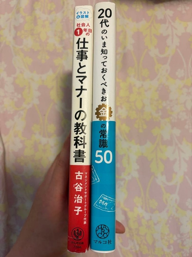 Japanese school textbook A on work and etiquette for firstyear workers: 50 commo