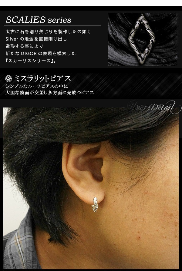 GIGOR Mithra Silver Earring (Single Piece)