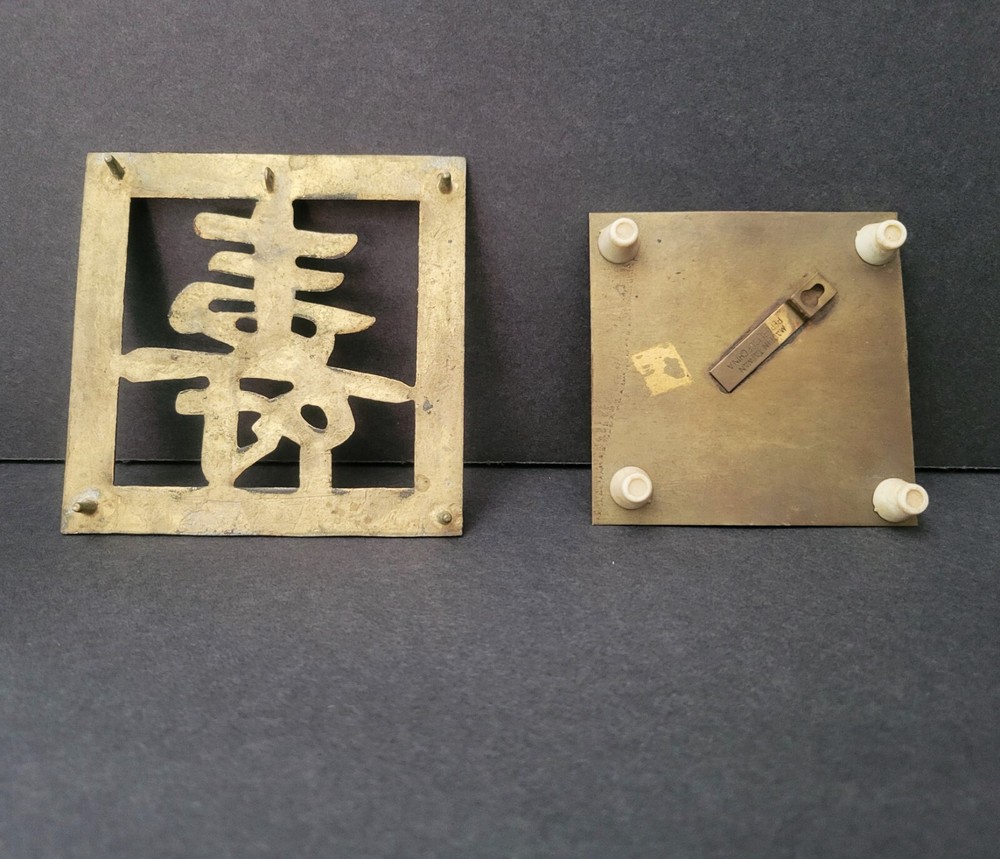(2) Vintage Brass Chinese Character Trivets