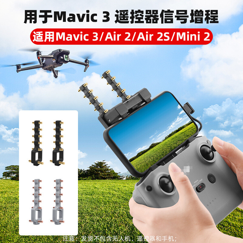 Remote Control Extended Range Mavic 3/AIR3/NEO Yagi Antenna For DJI MINI3/4PRO ~