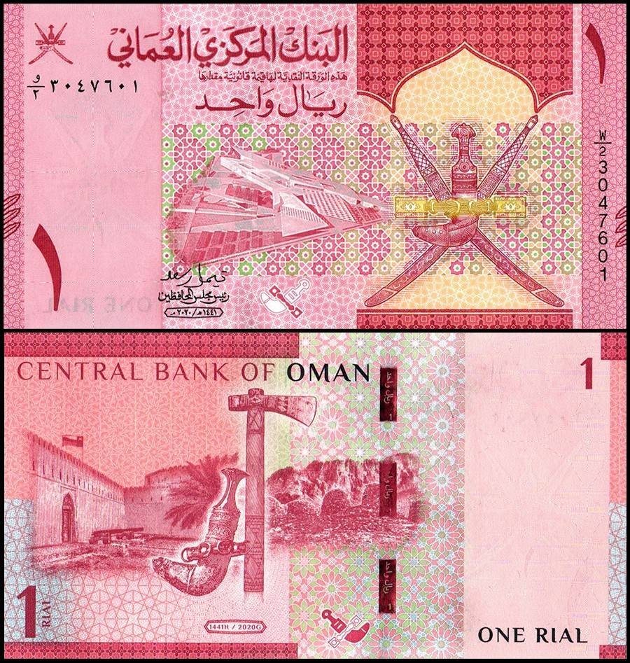 Oman 1 Rial, 2020 (AH1441), P-51, UNC