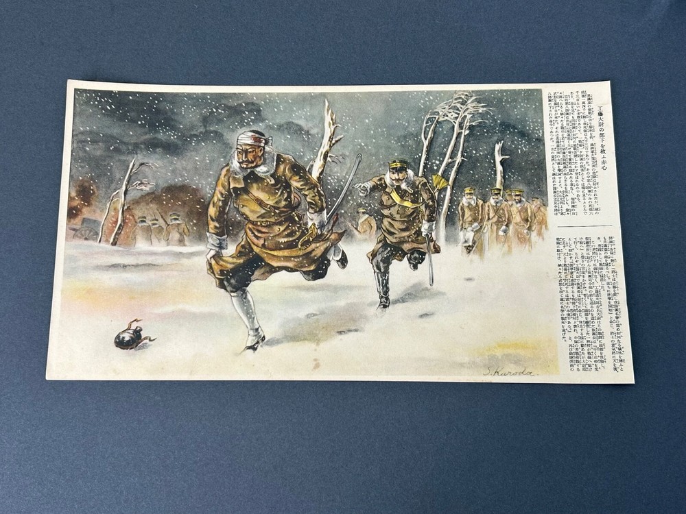 Vintage Japanese Russo War Scene Print