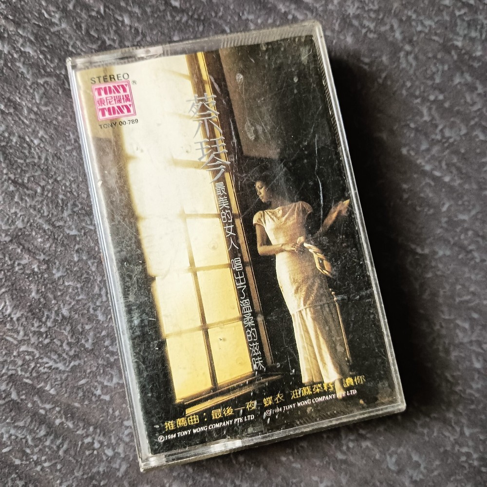 B- 蔡琴 =最后一夜= 马来西亚版 磁带 Malaysia Cassette