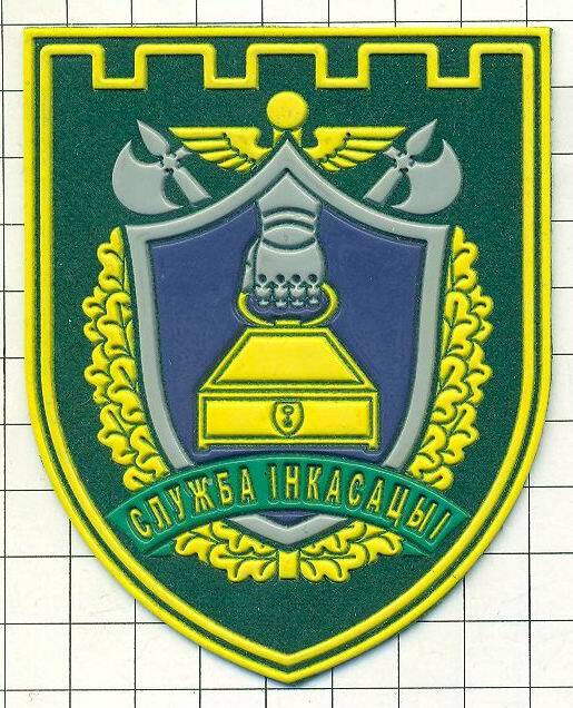 Patch. Belarus.  Special Brigade.  Lynx