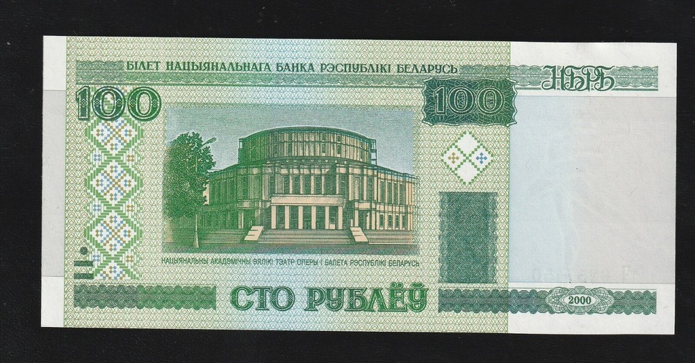 Belarus, 100 Rubles, 2000 (2011) P-26b, Ex-USSR, UNC