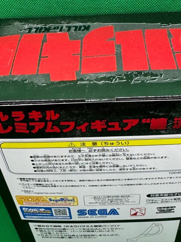 Ryuko Matoi Kill la Kill Premium Sega Figure Unopened Pre-owned