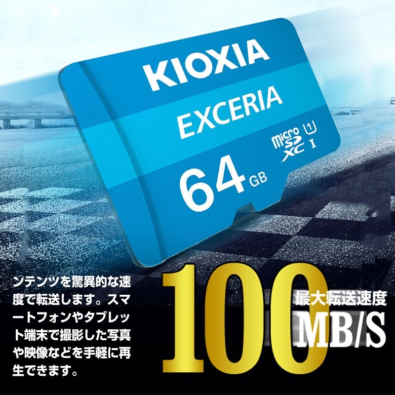 KIOXIA microSDXC UHS-I memory card 100MB/s Class 10 with SD conversion adapter