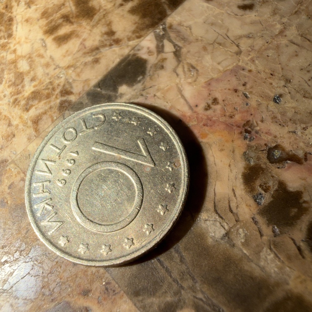 Bulgarian Coin - 10 Stotinki