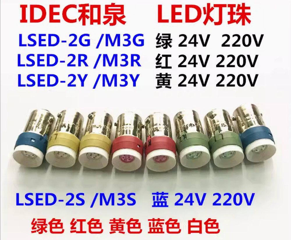 5PC New IDEC Lamp bead LSED-2Y yellow 24V #LL