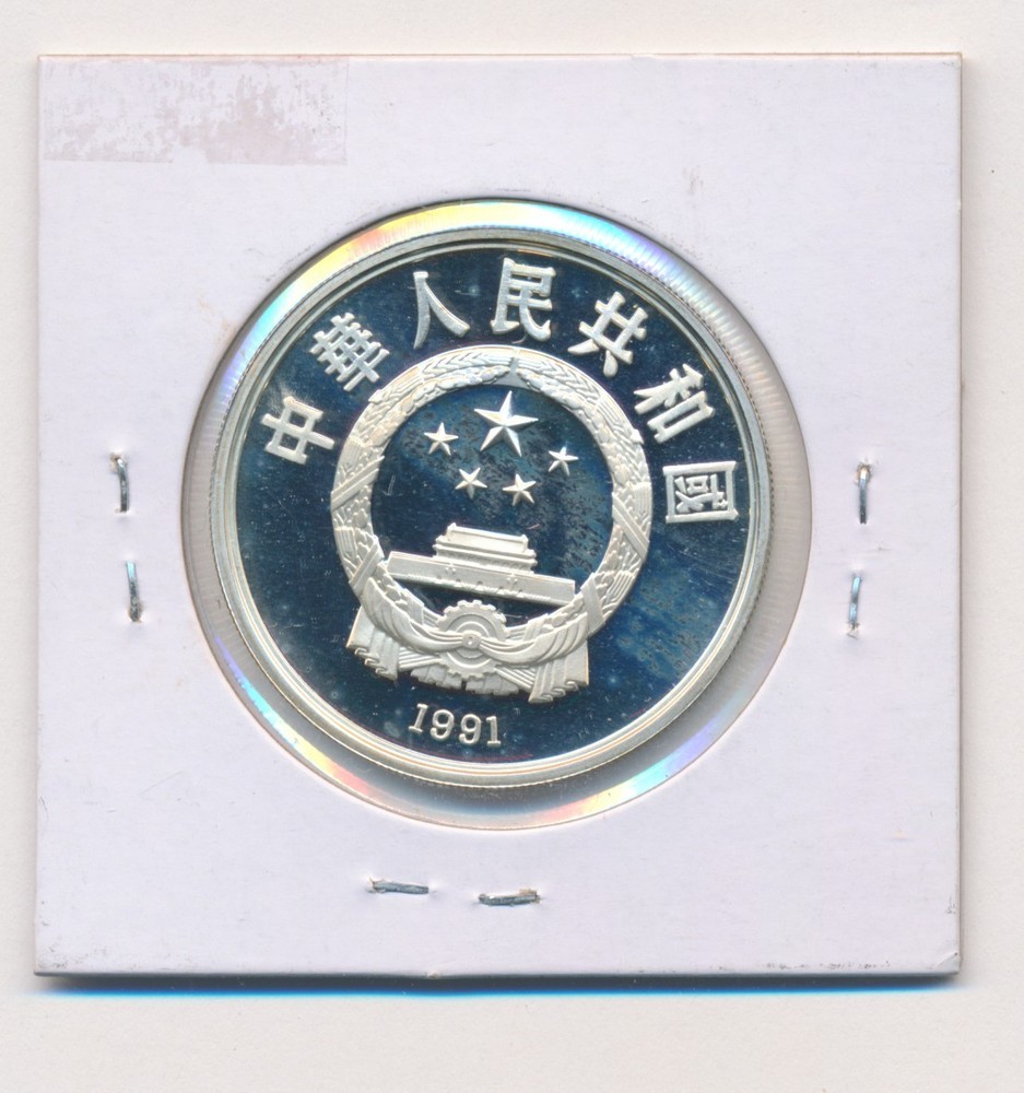 1991 CHINA 10 YUAN SILVER MOZART PROOF