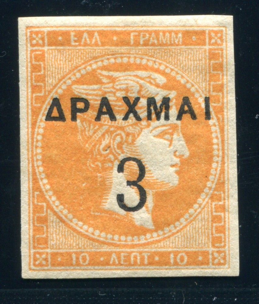 GREECE 1900 111B * IMPECCABLE GOOD OVERPRINT VALUE (08549