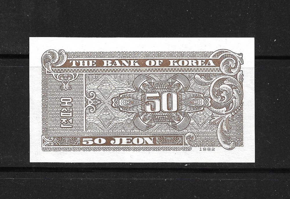 1962 KOREA 50 Jeon Note Uncirculated