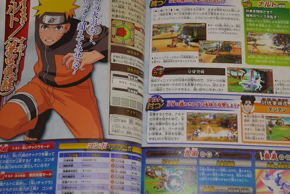 Naruto Shippuden: Narutimate Accel 3 Strategy Guide - Japan Import
