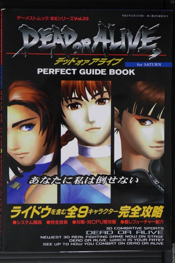 SHOHAN OOP: Dead or Alive Perfect Guide Book For Saturn JAPAN
