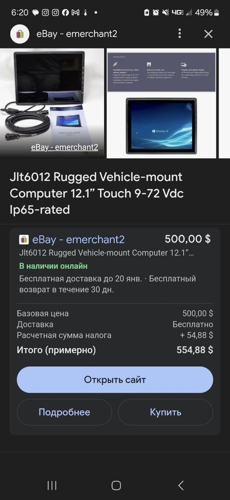 JLT6012 Rugged Vehicle-mount Computer