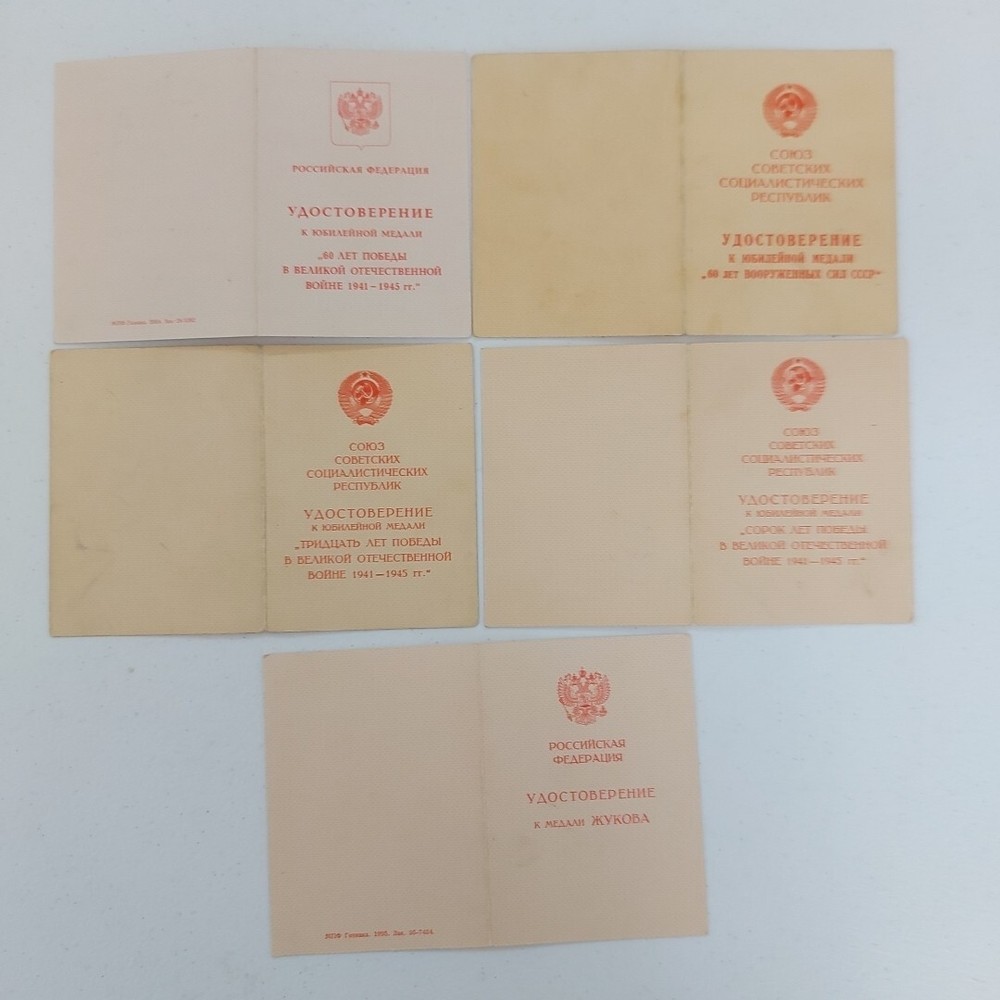 Soviet WW2 Russian Document For Medal ,5 Pcs.#590м
