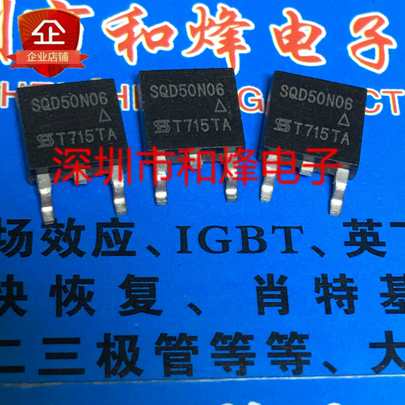 10pcs SQD50N06 TO-252