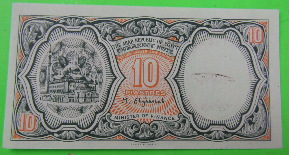 EGYPT, 10 PIASTRES, 1996-99, UNC