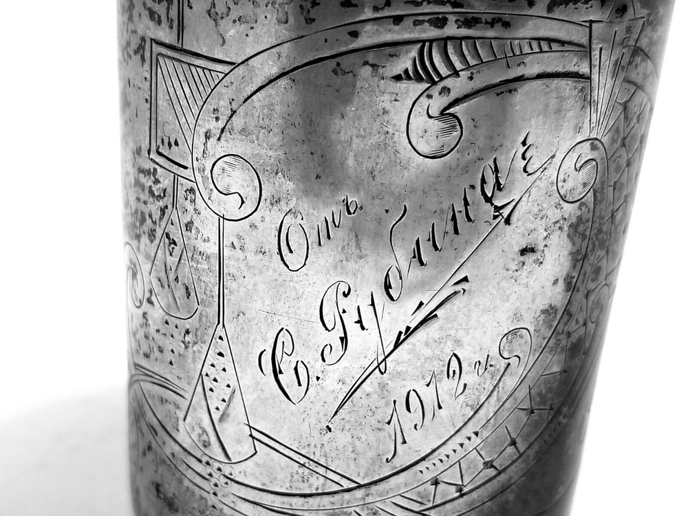 ANTIQUE RUSSIAN STERLING SILVER CUP / BEAKER