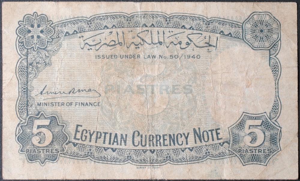 Egypt P164b 5 Piastres Fine+