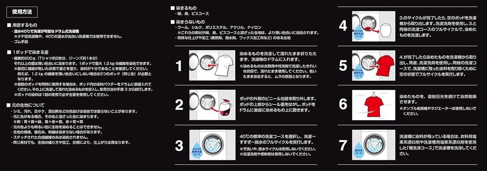 Machine Dye Pod, Intense Black, 350G