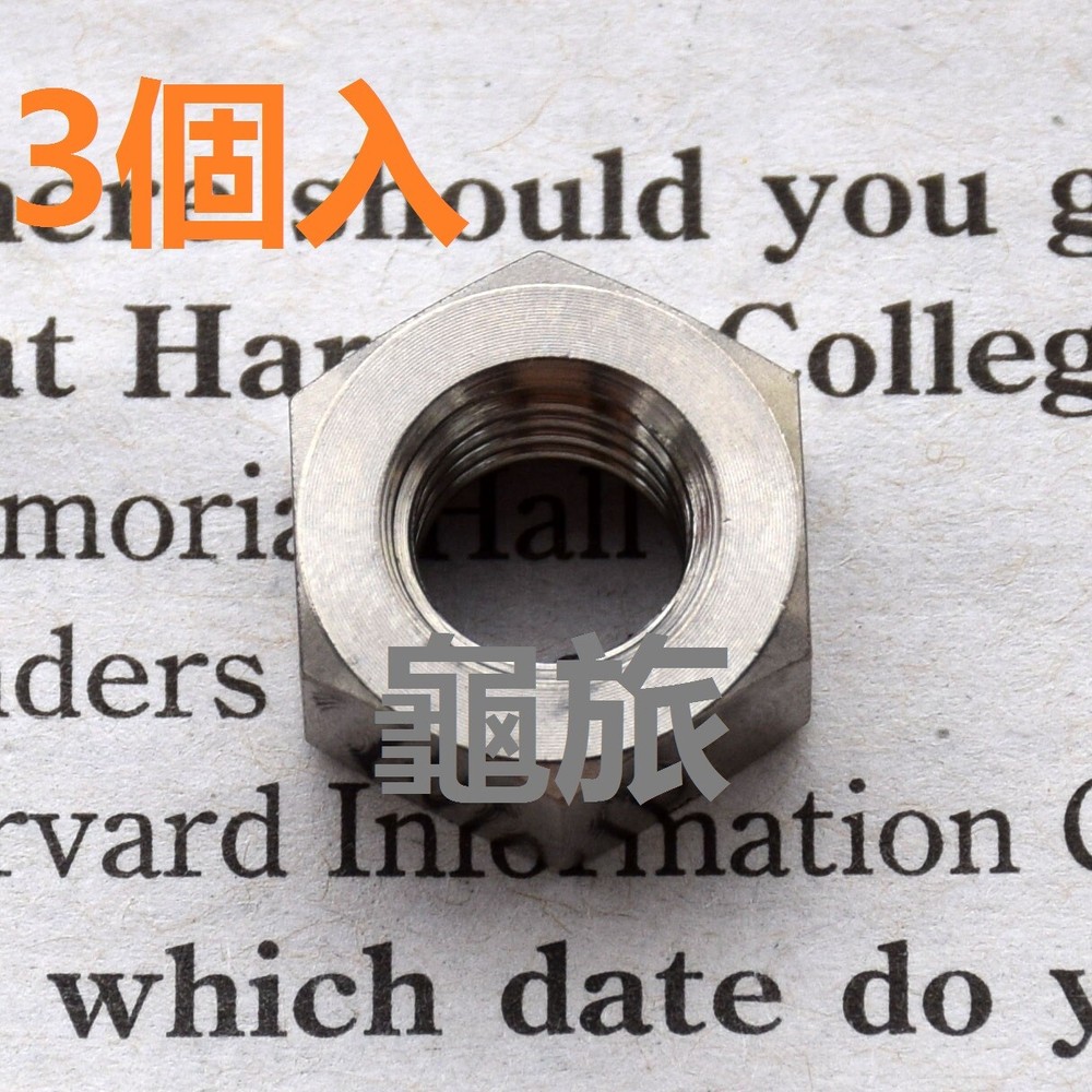 Qty3 M7 x 1 pitch Ti Titanium Hex Nut