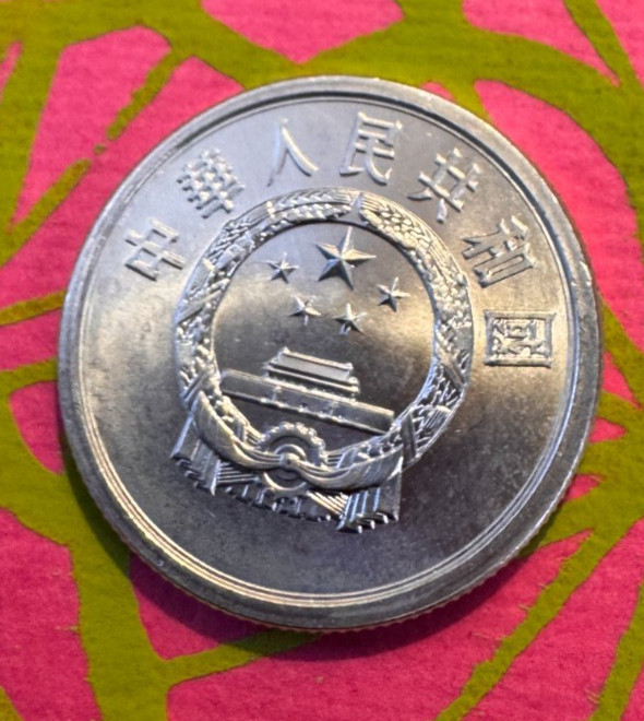 1976 China 5 Fen Coin / Uncirculated